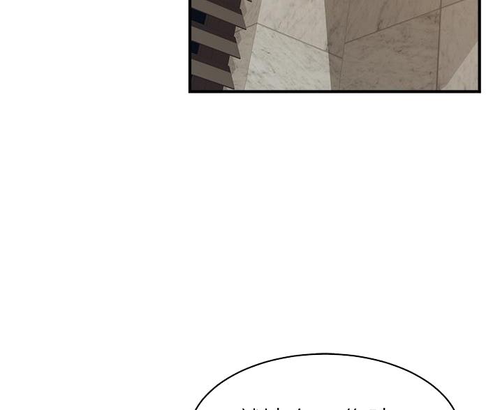 《大学教授的爸爸》第31话 第17页