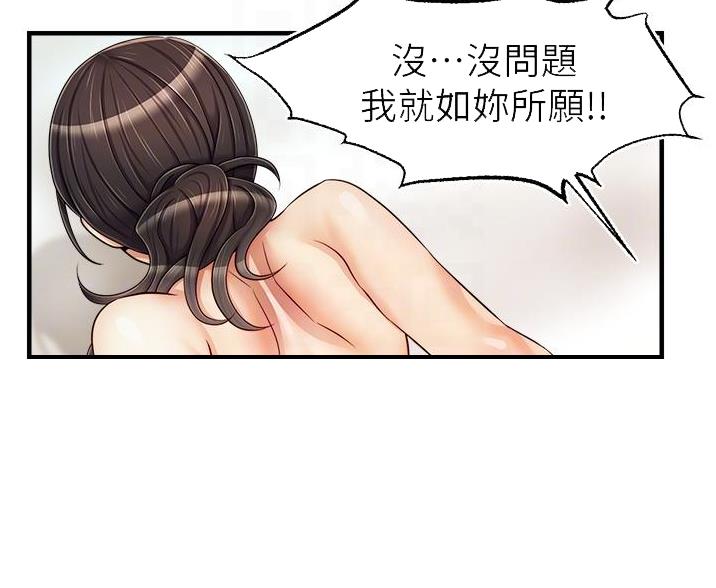 《大学教授的爸爸》第31话 第20页