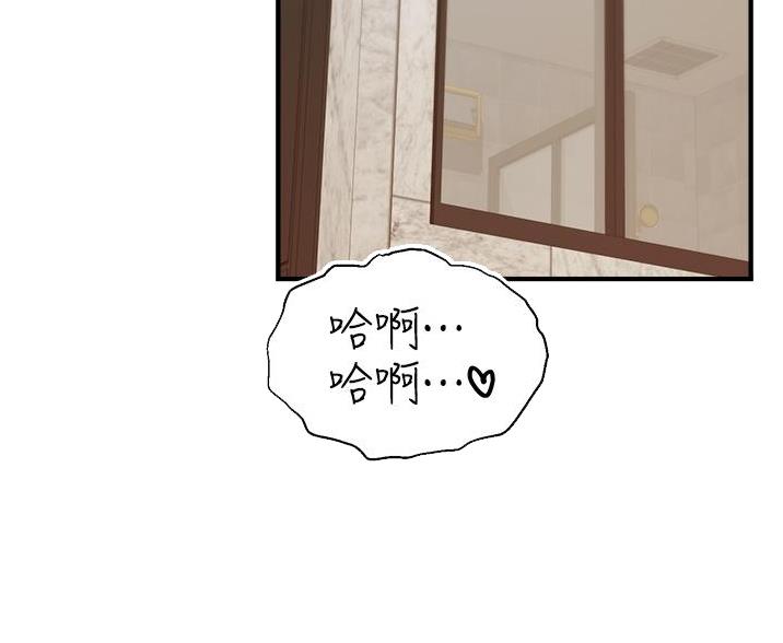 《大学教授的爸爸》第31话 第22页