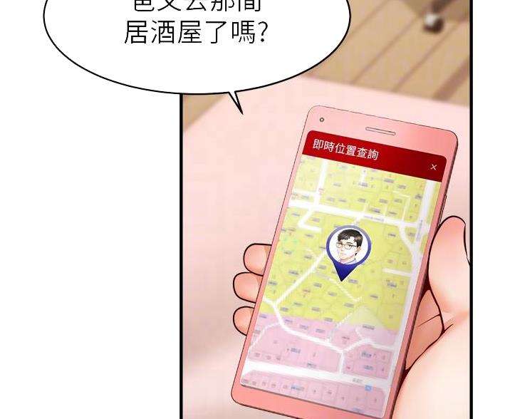 《大学教授的爸爸》第31话 第25页