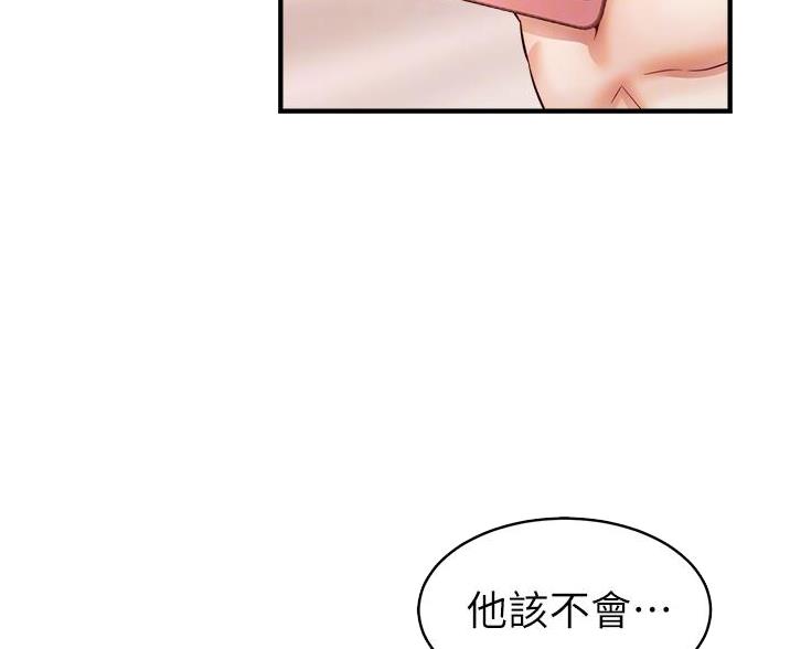《大学教授的爸爸》第31话 第26页