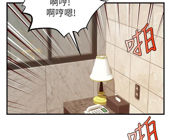 《大学教授的爸爸》第31话 第2页