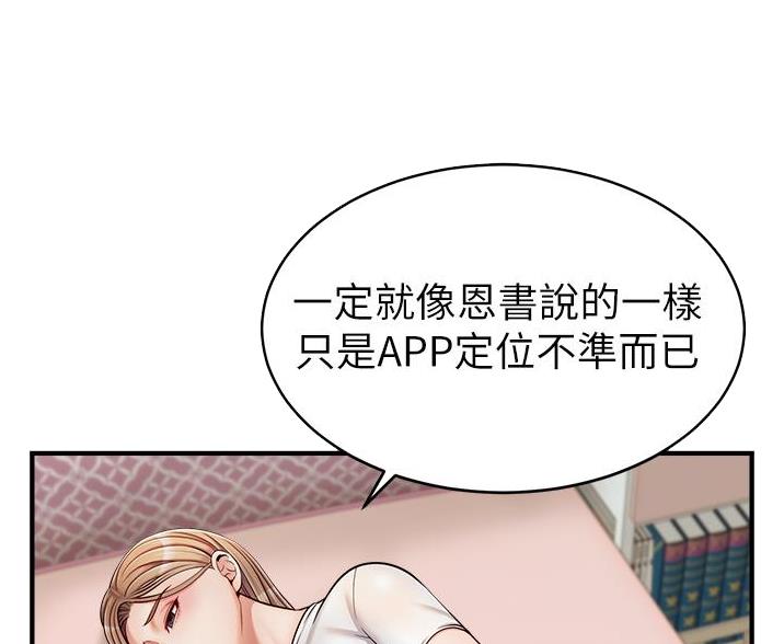 《大学教授的爸爸》第31话 第33页