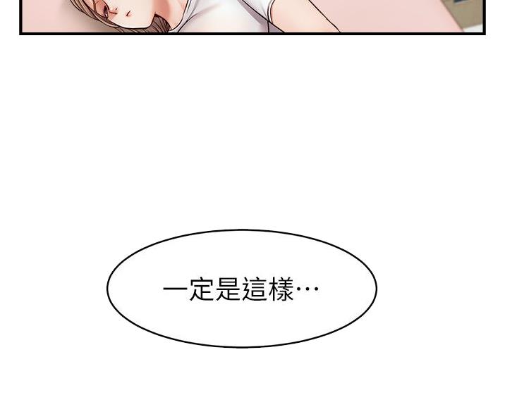 《大学教授的爸爸》第31话 第34页