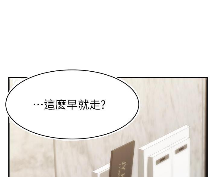 《大学教授的爸爸》第31话 第35页