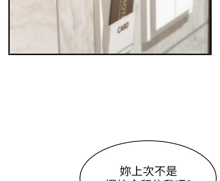 《大学教授的爸爸》第31话 第36页