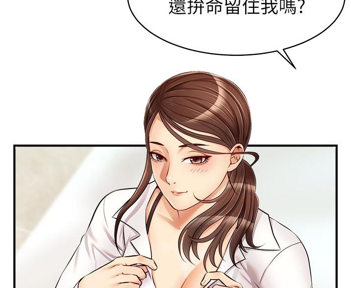 《大学教授的爸爸》第31话 第37页