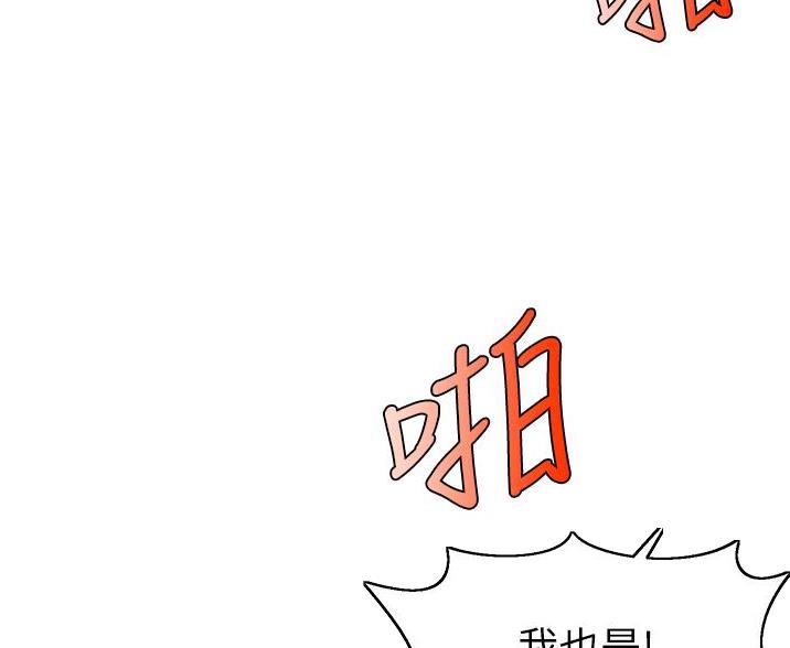 《大学教授的爸爸》第31话 第3页
