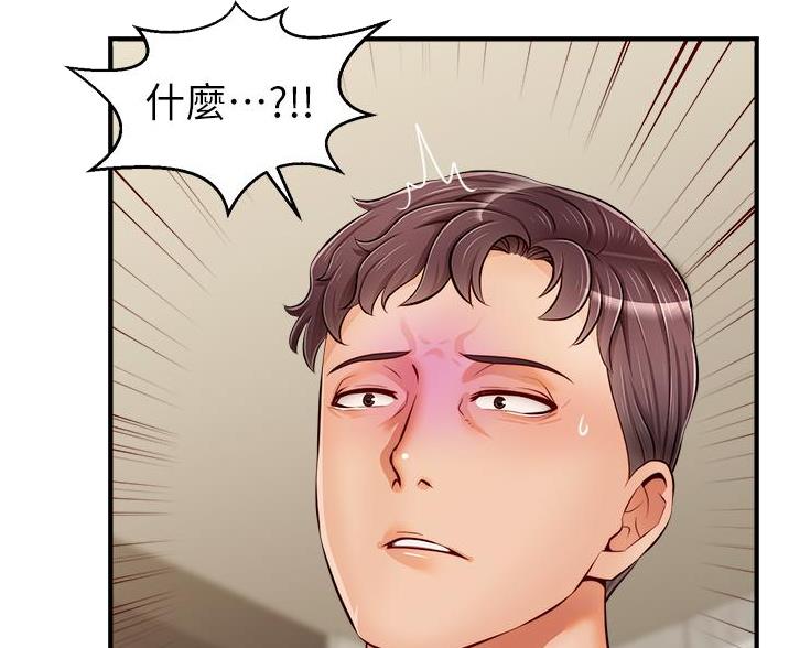 《大学教授的爸爸》第31话 第42页