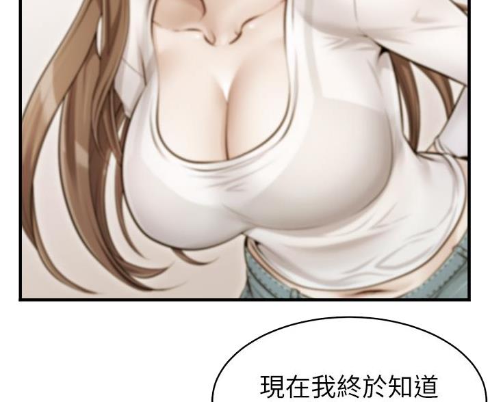 《大学教授的爸爸》第31话 第48页