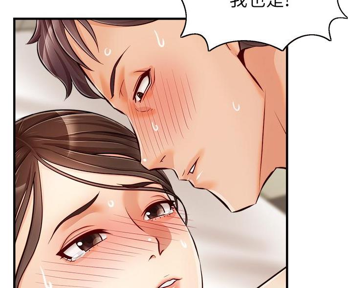 《大学教授的爸爸》第31话 第4页
