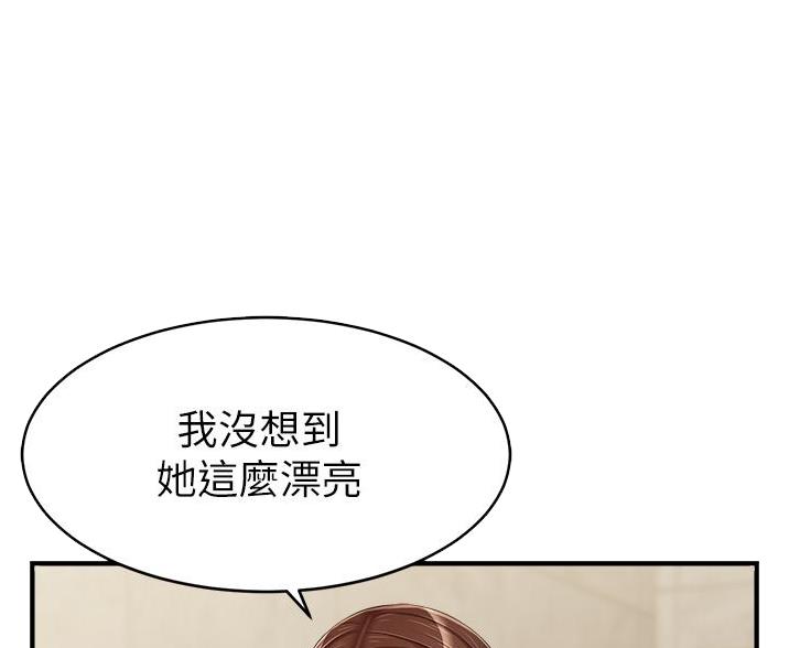 《大学教授的爸爸》第31话 第56页