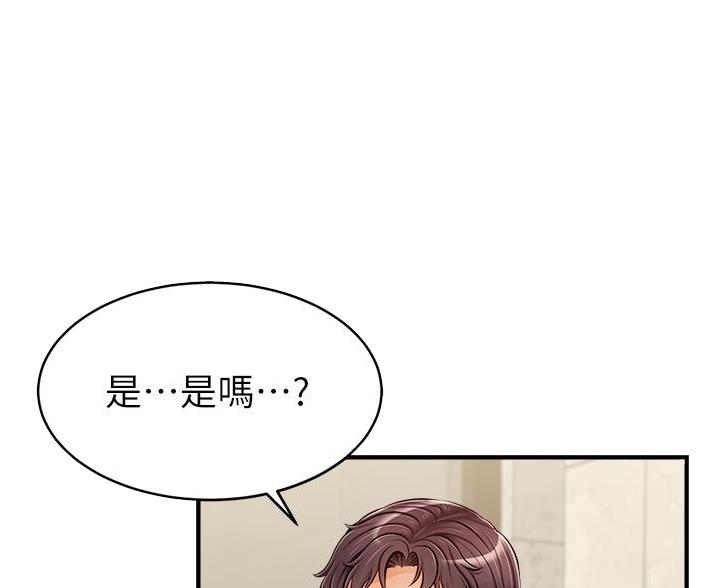 《大学教授的爸爸》第31话 第59页