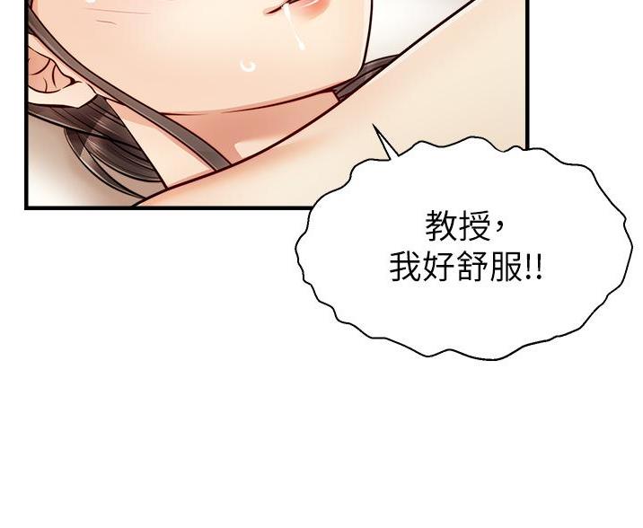 《大学教授的爸爸》第31话 第5页