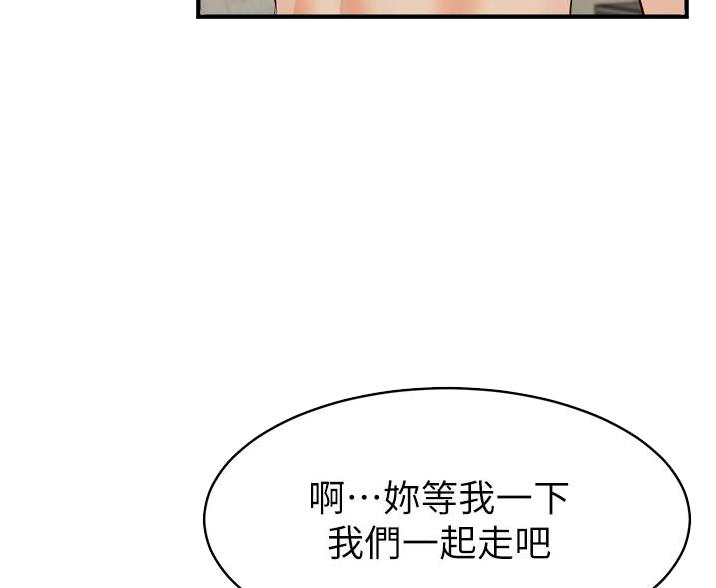 《大学教授的爸爸》第31话 第61页