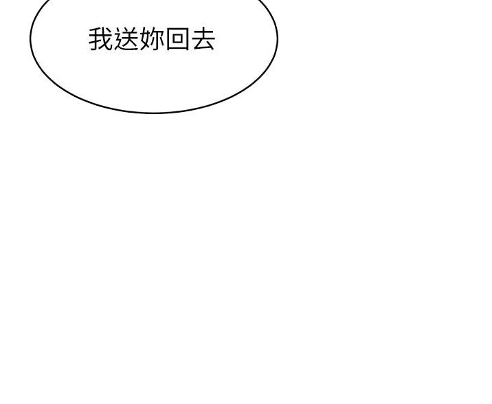 《大学教授的爸爸》第31话 第63页