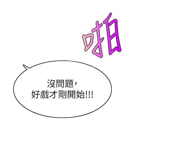 《大学教授的爸爸》第31话 第8页