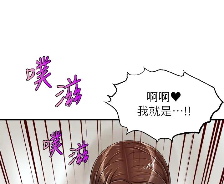 《大学教授的爸爸》第31话 第9页