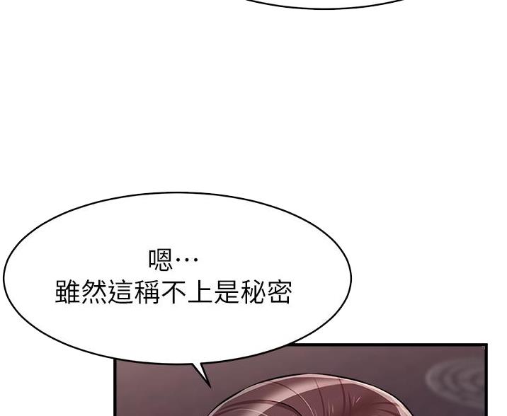 《大学教授的爸爸》第32话 第11页