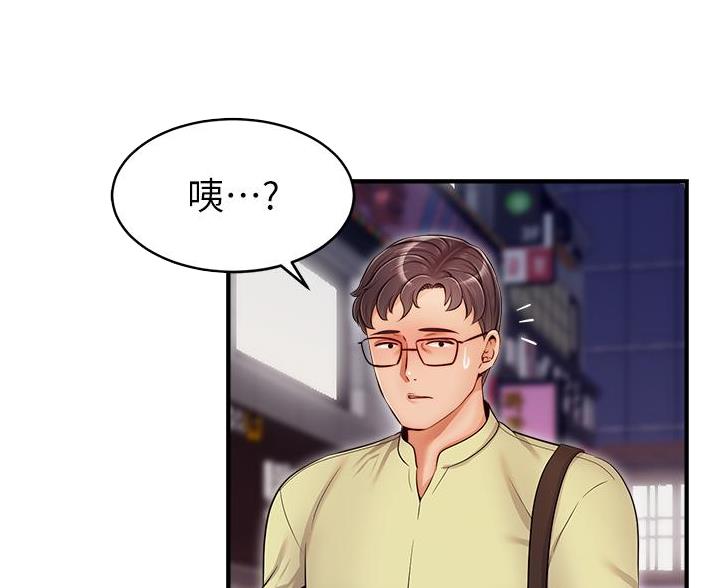 《大学教授的爸爸》第32话 第16页