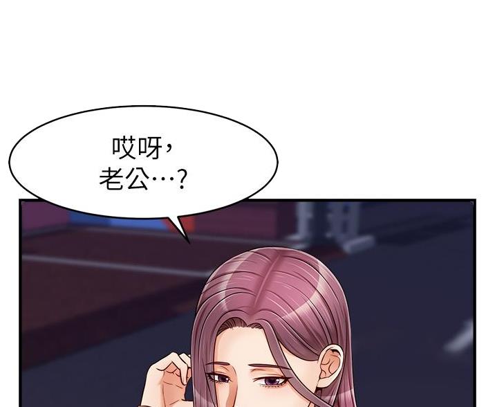 《大学教授的爸爸》第32话 第18页