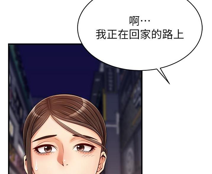 《大学教授的爸爸》第32话 第20页