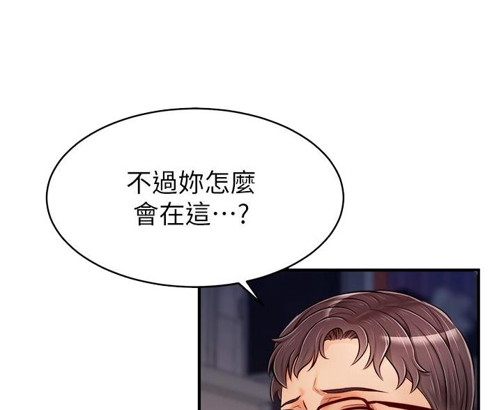 《大学教授的爸爸》第32话 第22页