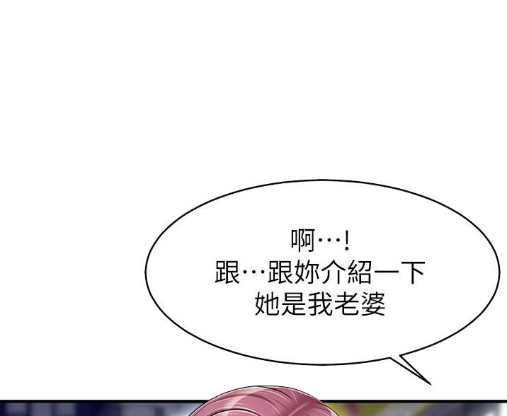 《大学教授的爸爸》第32话 第24页