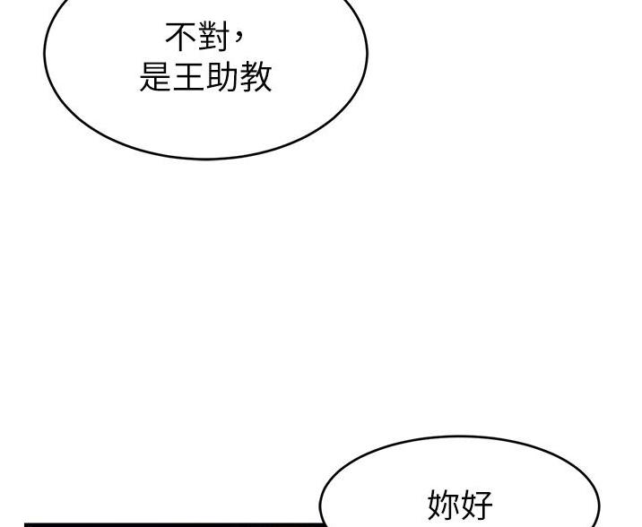 《大学教授的爸爸》第32话 第28页