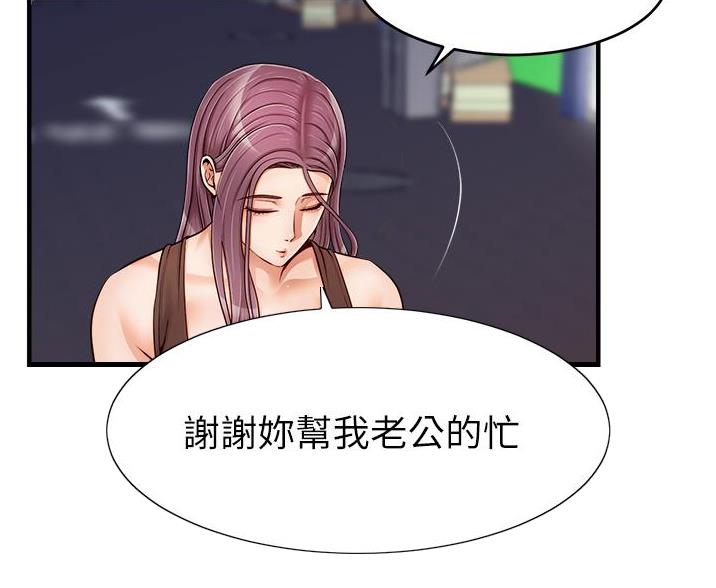 《大学教授的爸爸》第32话 第29页