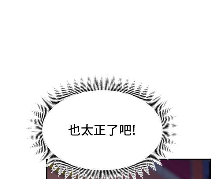 《大学教授的爸爸》第32话 第30页