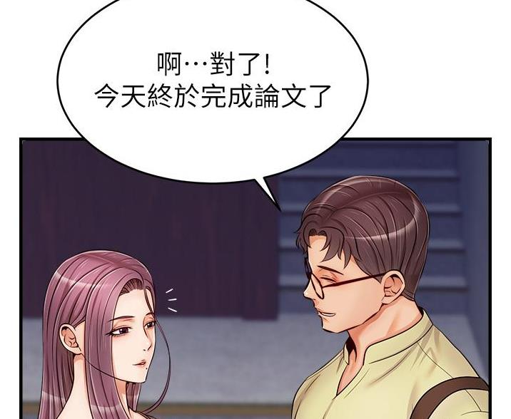 《大学教授的爸爸》第32话 第33页
