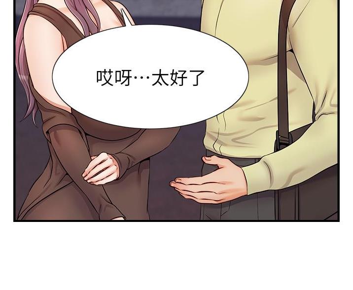 《大学教授的爸爸》第32话 第34页