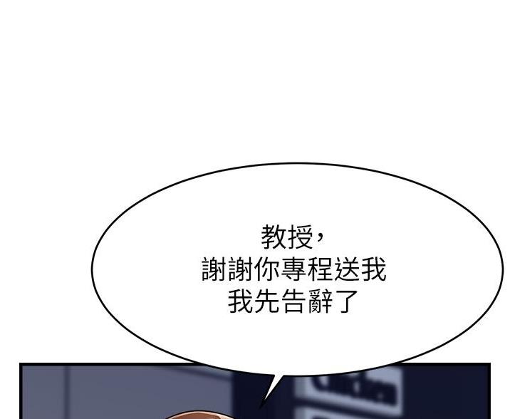 《大学教授的爸爸》第32话 第35页