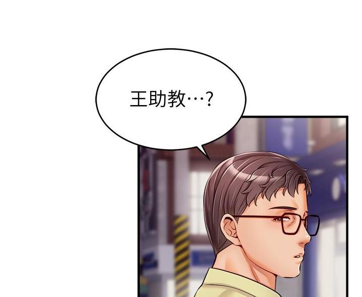 《大学教授的爸爸》第32话 第38页