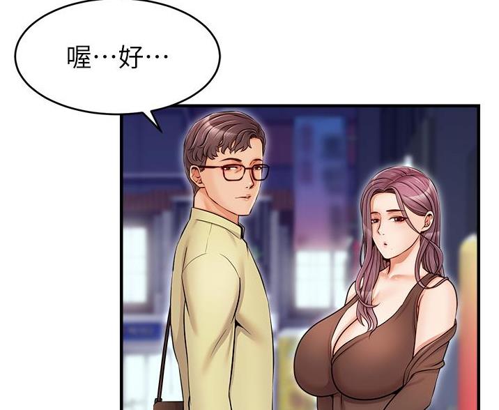 《大学教授的爸爸》第32话 第42页