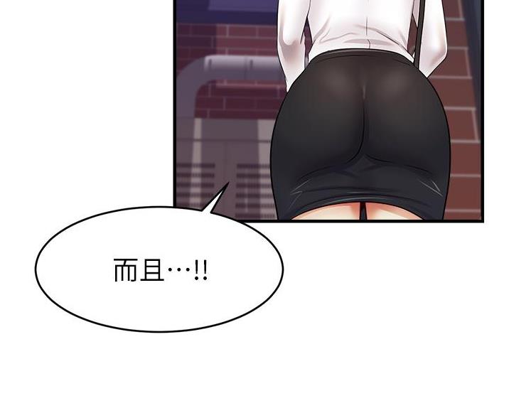 《大学教授的爸爸》第32话 第55页
