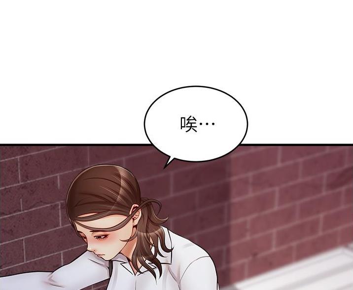 《大学教授的爸爸》第32话 第56页