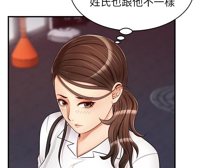 《大学教授的爸爸》第32话 第7页