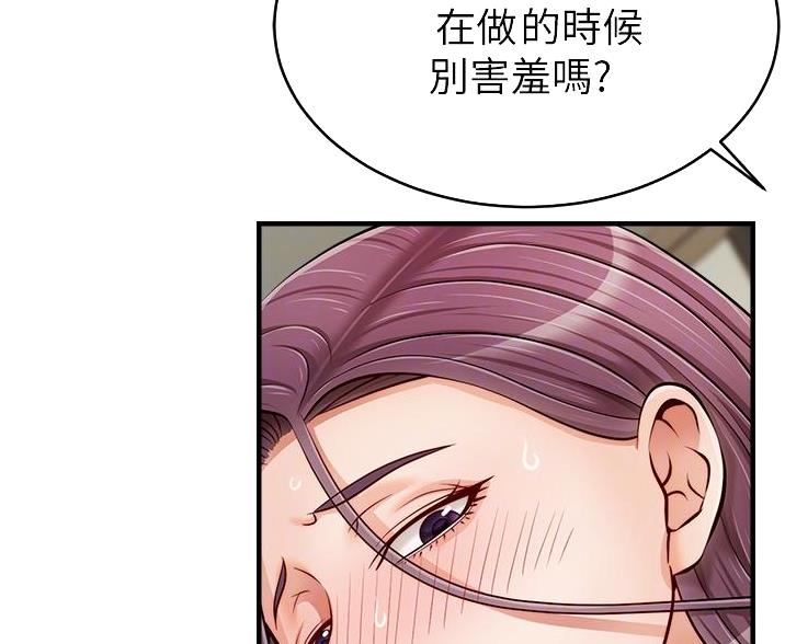 《大学教授的爸爸》第35话 第10页
