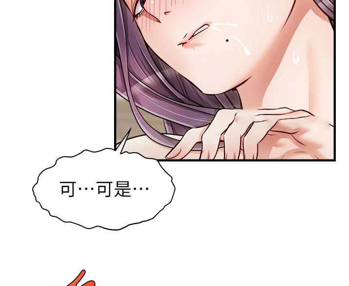 《大学教授的爸爸》第35话 第11页