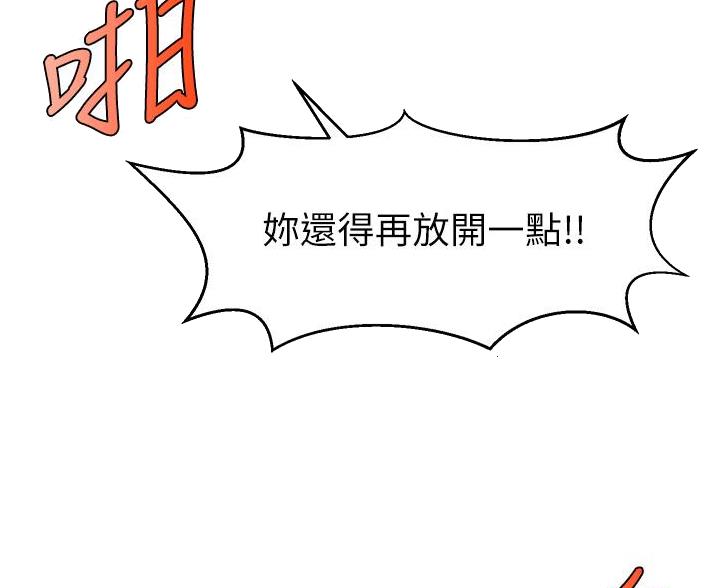 《大学教授的爸爸》第35话 第12页