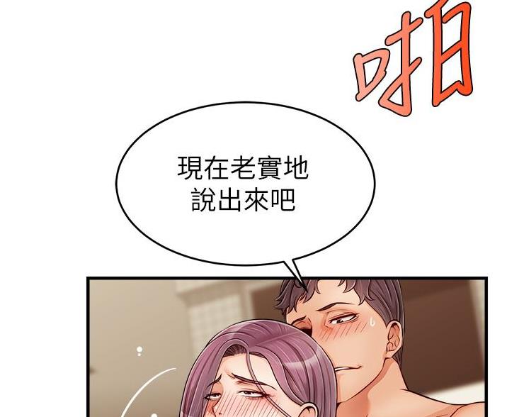 《大学教授的爸爸》第35话 第13页
