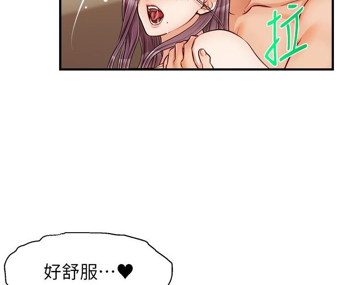 《大学教授的爸爸》第35话 第14页