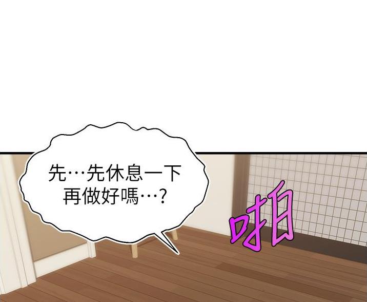 《大学教授的爸爸》第35话 第16页