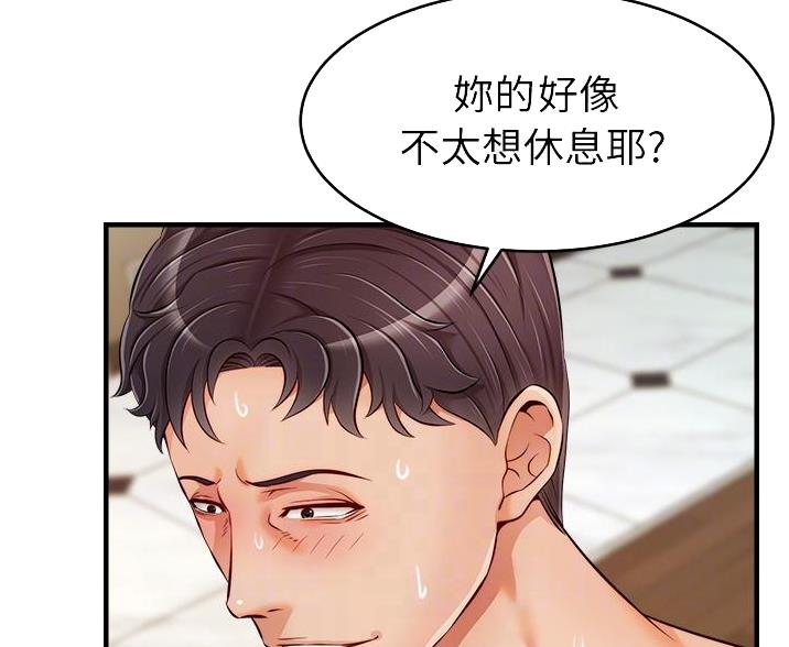 《大学教授的爸爸》第35话 第18页