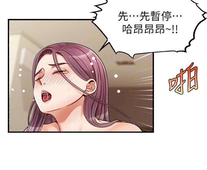 《大学教授的爸爸》第35话 第20页