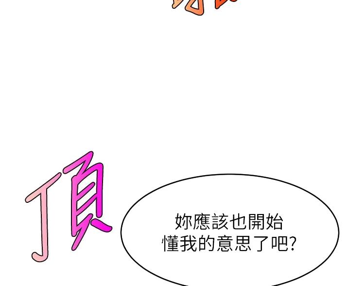 《大学教授的爸爸》第35话 第23页