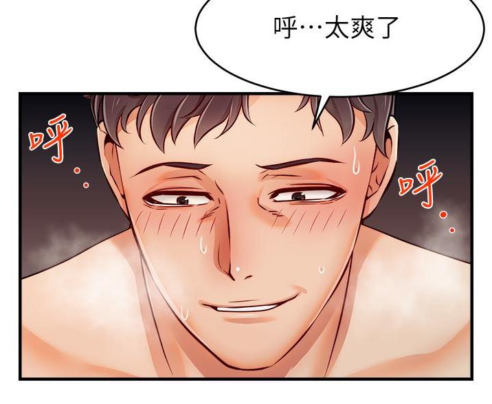 《大学教授的爸爸》第35话 第28页