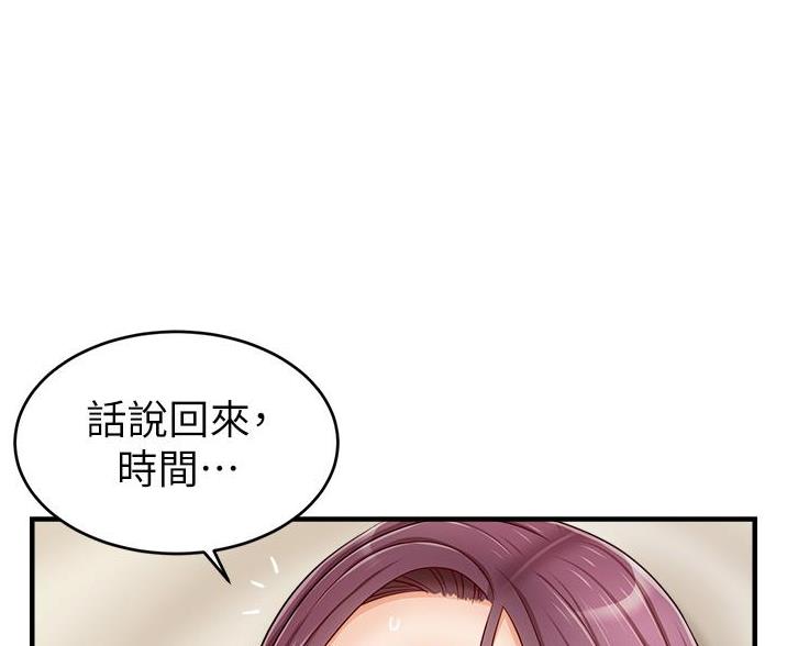 《大学教授的爸爸》第35话 第31页